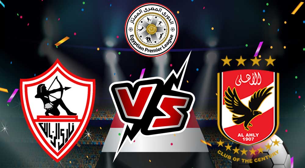 صورة مشاهدة مباراة الأهلي و الزمالك بث مباشر 19-06-2022 Al Ahly vs Zamalek