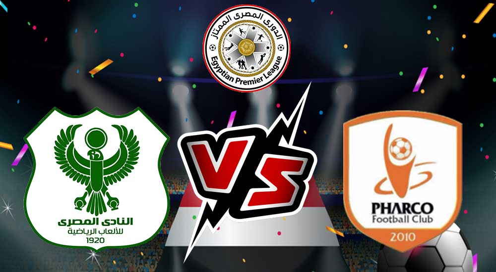 صورة مشاهدة مباراة المصري البورسعيدي و فاركو بث مباشر 13-07-2022 Al Masry vs Pharco