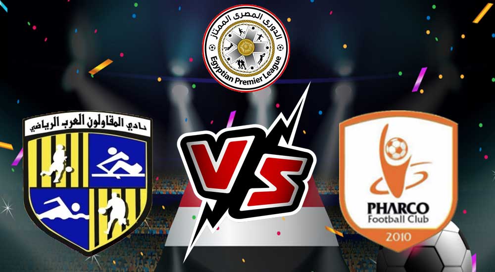 صورة مشاهدة مباراة المقاولون العرب و فاركو بث مباشر 23/08/2022 Al Mokawloon vs Pharco