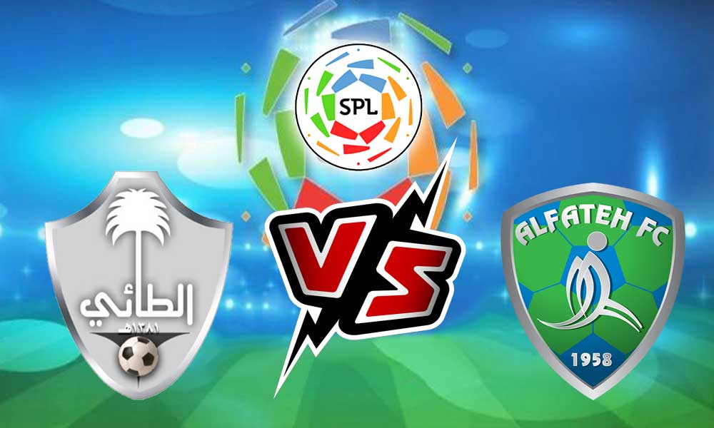 صورة مشاهدة مباراة الطائي و الفتح بث مباشر 14/09/2022 Al Ta’ee vs Al Fateh